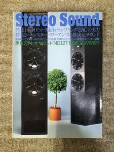 Stereo Sound　季刊ステレオサウンド No.127 1998 夏号 S23021304