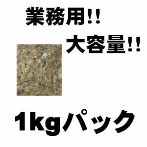 【珍味】にしん切り込み　1ｋｇ　数の子入り　業務用　大容量　冷凍　北海道加工　鰊　麹　かずのこ