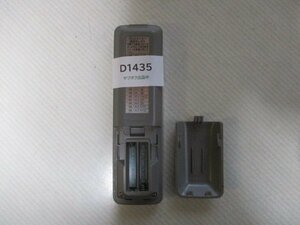 D1435◆DX アンテナ 地上デジタルハイビジョンチューナー リモコン DIR510R(ク）