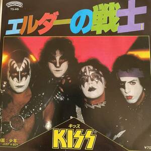 キッス KISS [エルダーの戦士]日本盤7inch(1981年)