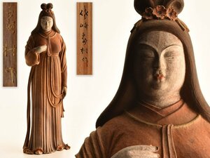 【琴》送料無料 佐崎霞村作 木彫天草美人 高45cm 共箱 WJ606