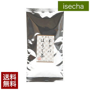 ポイント10倍 伊勢 丸中製茶 伊勢茶 ギャバ ほうじ 茶 メール便 送料無料 80g いまなら 20g 増量（ ギャバロン茶 ）