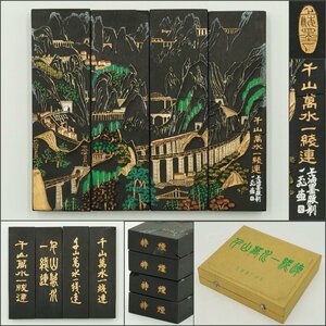 【楽久希】『上海墨廠』中国古墨　４本組　在銘　共箱　計278g「千山萬水一綫連」老墨　固形墨　唐墨　書道具　文房四宝　中国美術