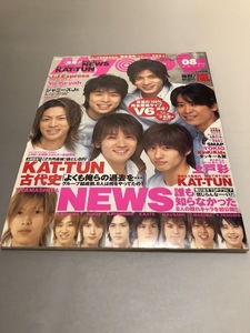 明星 Myojo 2004/8　嵐　TOKIO　V6　KinKi Kids　SMAP　滝沢秀明　今井翼　関ジャニ∞　KAT-TUN　NEWS　山下智久 上戸彩