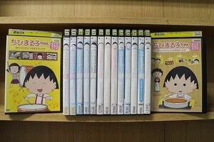 DVD ちびまる子ちゃん さくらももこ脚本集 15本セット ※ケース無し発送 レンタル落ち ZQ1118