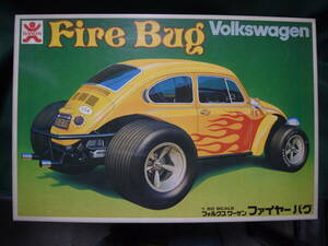 バンダイ　1/20　VW Fire Bug