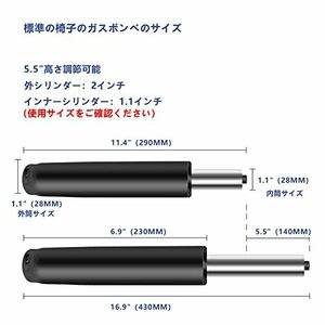 Omyoffice OA 椅子 ガスシリンダー、シリンダーオフィスチェア昇降柱450KG （短いサイズ） ゲーミングチェアガスシリンダー 交換用