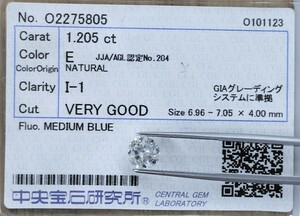 【5/26(日)】天然ダイヤモンドルース 1.205ct 鑑別 CGL│A7410sk【Iクラス/低価格】