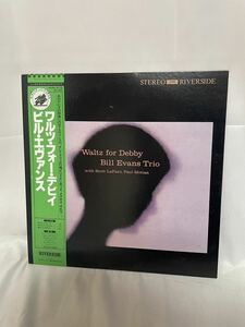 Waltz For Debby Bill Evans Trio ワルツ フォー デビイ ビル・エヴァンス 帯付 LP レコード