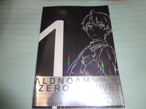 アーカイヴズ BOOK1＆2　アルドノア・ゼロ