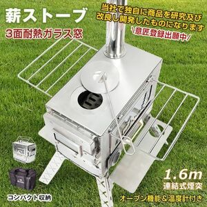 薪ストーブ ストーブコンロ 薪 キャンプ 火炎 od536