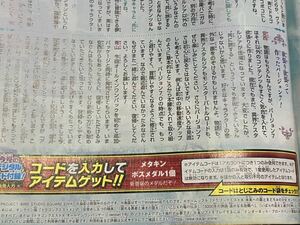 Vジャンプ 2024年 5月号 コード ドラゴンクエストXオンライン 単品 数量3個まで購入可