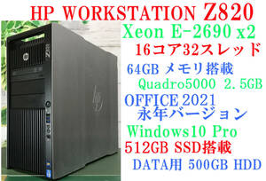 クリエーター仕様 16C/32T Z820 E5-2690 2基 SSD512GB 64GBメモリ Quadro5000