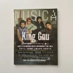 MUSICA ムジカ 2020年2月号【King Gnu表紙、特集】