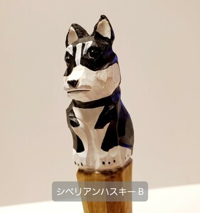 木彫り　ボールペン　シベリアンハスキー　ゲルペン　替芯付き　犬の雑貨　HANAKO