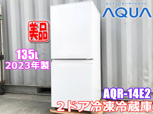 近畿地方 送料無料 超美品!! 2023年製 アクア 135L 2ドア冷凍冷蔵庫 AQR-14E2 ◇K873J