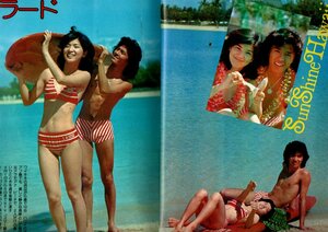 ｓ2831 近代映画 1977年昭和52年 水着 ビキニ 桜田淳子 西城秀樹 山口百恵 岩崎宏美 岡田奈々香坂みゆき ピンクレディー 大場久美子 