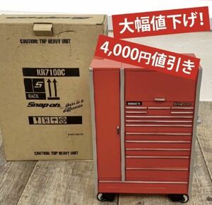 ★★★限定品激レア【Snap-on スナップオン】ダイキャスト製 ミニチュア工具箱 貯金箱 KR7100C ファン必見 アンティーク コレクション