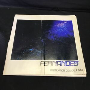 T2053 FERNANDES 1991年版 カタログ エレキギター フェルナンデス レア 資料