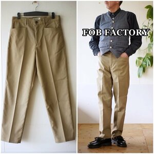 FOB FACTORY 　エフオービーファクトリー　 f0529 　ワイドトラウザーパンツ　STA-PREST WIDE TROUSERS　スタプレ サイズL