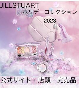 ジルスチュアート ユニコーンユートピア 2023