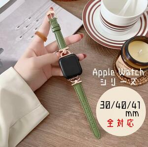 ★Apple Watch　38/40/41mm　レザーバンド　くすみカラー　緑