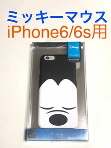 匿名送料込み iPhone6/6s用カバー ケース スリープミッキーマウス ディズニー Disney 可愛い かわいい 新品 アイホン6 アイフォーン/JK5