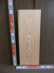 b2040650 赤松●約85cm×32cm×厚2.2cm☆無垢板１枚板 木材 板 DIY 板材 天板 棚板 テーブル 看板 花台など種類豊富！