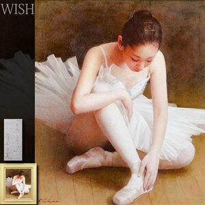 【真作】【WISH】佐久間公憲「トウ・シューズ」油彩 10号 一枚の絵取扱 ◆清楚・美しいバレリーナ名画 　　〇一枚の絵人気画家 #24042870