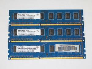 ◆ELPIDA製 PC3-10600 (DDR3-1333) 6GB（2GB×3枚）トリプル 完動品 即決！★送料140円！