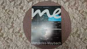 MERCEDES me☆No.015 4.2021冬号