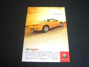 916 アルファ スパイダー 広告　検：アルファロメオ GTV ポスター カタログ