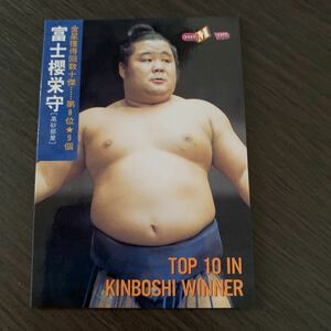 98BBM 富士櫻　栄守　金星獲得回数　第8位　9個　大相撲カード