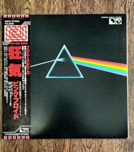 PINK FLOYD. 狂気 pro useプロユースシリーズ国内盤帯付きLP、ピンク・フロイド帯難あり