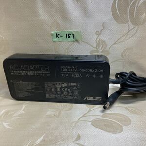 【K-157】〇ASUS　型：PA-1121-28　output：19V-6.32A