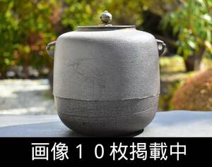 釜師 菊地政光 鷺地紋 茶釜 鉄釜 銅蓋 直径19cm×高さ19cm 重さ2.9kg 茶道具 湯沸かし 画像10枚掲載中