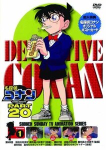 名探偵コナンDVD PART20 Vol.1（中古品）