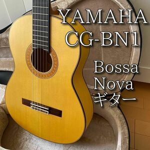 【名器・美品・希少】 YAMAHA ヤマハ CG-BN1 ボサヴァ用ギター