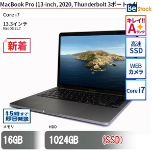 中古 ノートパソコン MacBook Pro (13-inch, 2020, Thunderbolt 3ポート x 4) SSD搭載 13.3インチ Mac OS 11.7 Apple アップル 6ヶ月保証