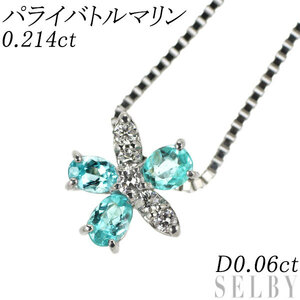 Pt900/ Pt850 パライバ トルマリン ダイヤモンド ペンダントネックレス 0.214ct D0.06ct 新入荷 出品1週目 SELBY