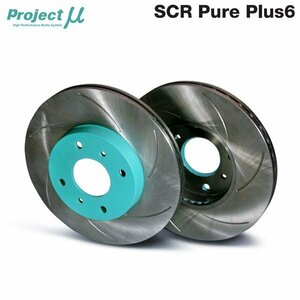 Projectμ ブレーキローター SCR Pure Plus6 緑塗装 リア用 SPPH202-S6 アコードユーロR CL7