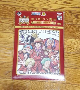 一番くじ ワンピース 20th anniversary ラストワン スペシャル色紙