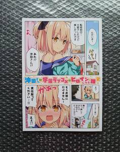 エアコミケ C98 コミケ98 RRR りおし 『沖田さんが学園ラブコメのヒロインになる話2』　検 Fate/Grand Order FGO 同人誌