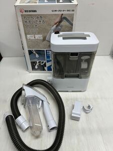 アイリスオーヤマ IRIS OHYAMA リンサークリーナー RNS-300 カーペットを水洗いできるクリーナー 掃除機 