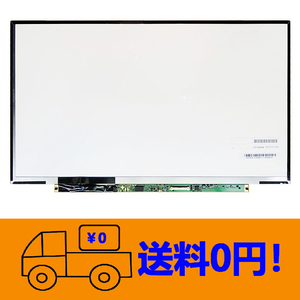 新品 富士通 Fujitsu FMV LIFEBOOK SH75/B1 FMVS75B1W 修理交換用液晶パネル 13.3インチ1920 x 1080