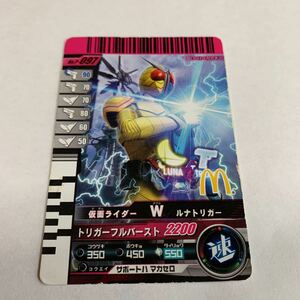 仮面ライダー　ガンバライド　仮面ライダー　W ルナトリガー