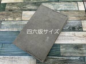 ブックカバー 四六版 サイズ チャコールグレー 本革 ハンドメイド 手縫い 手帳 日記 手帳カバー 2