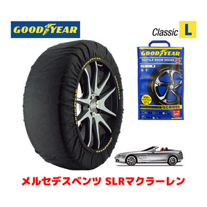 GOODYEAR スノーソックス 布製 タイヤチェーン CLASSIC L メルセデスベンツ SLRマクラーレンロードスター / ABA-199476 255/35R19