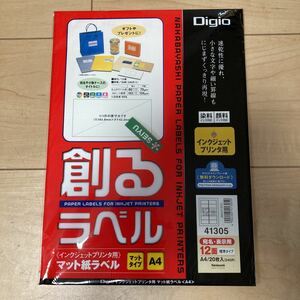 Digit 創るラベル　マツト紙ラベル　中古　残り6枚