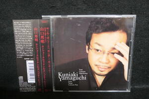 【中古CD】 山口邦明 / カンツォーネ & ラテン & タンゴ を歌う / Kuniaki Yamaguchi 